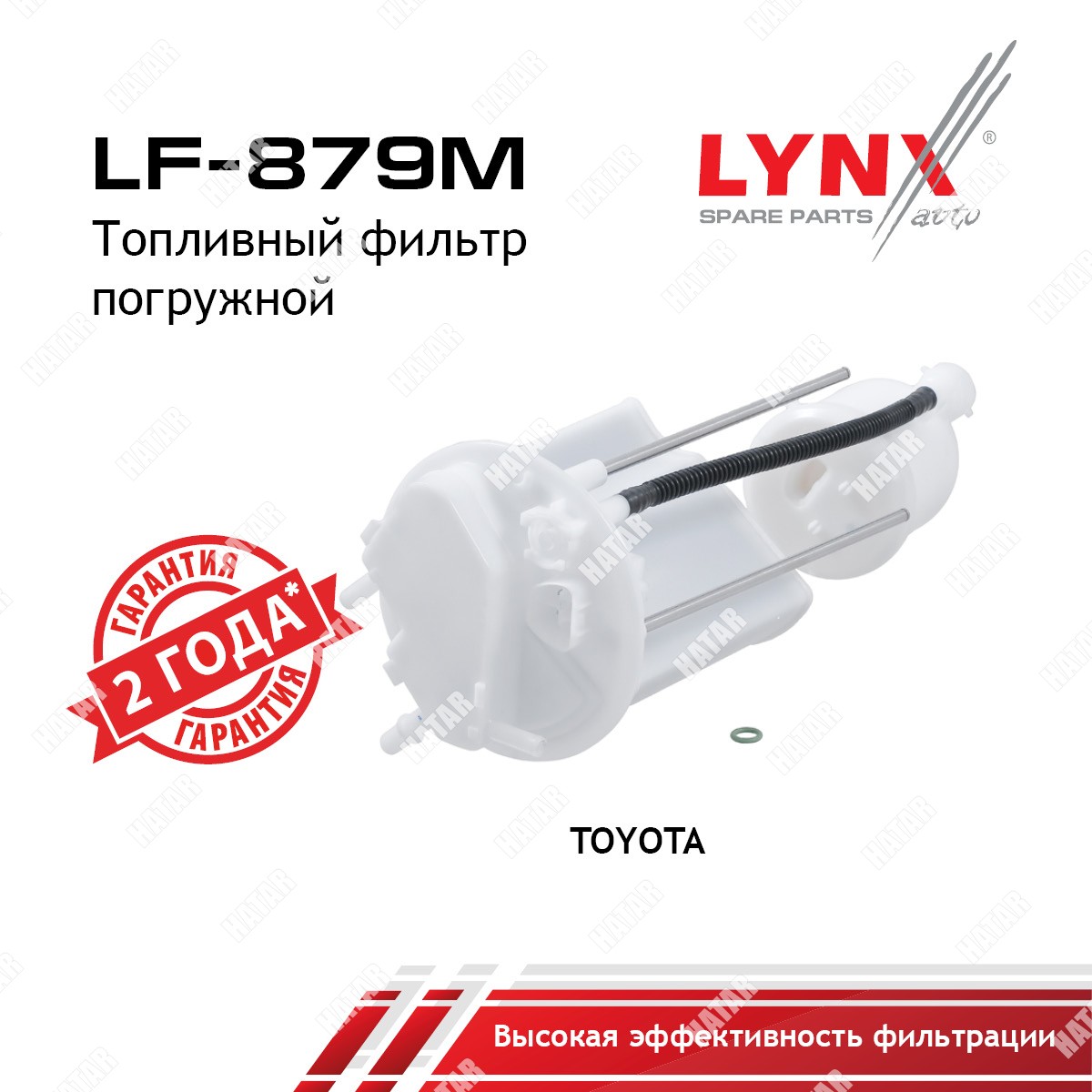 LYNXAUTO Фильтр топливный погружной LF879M