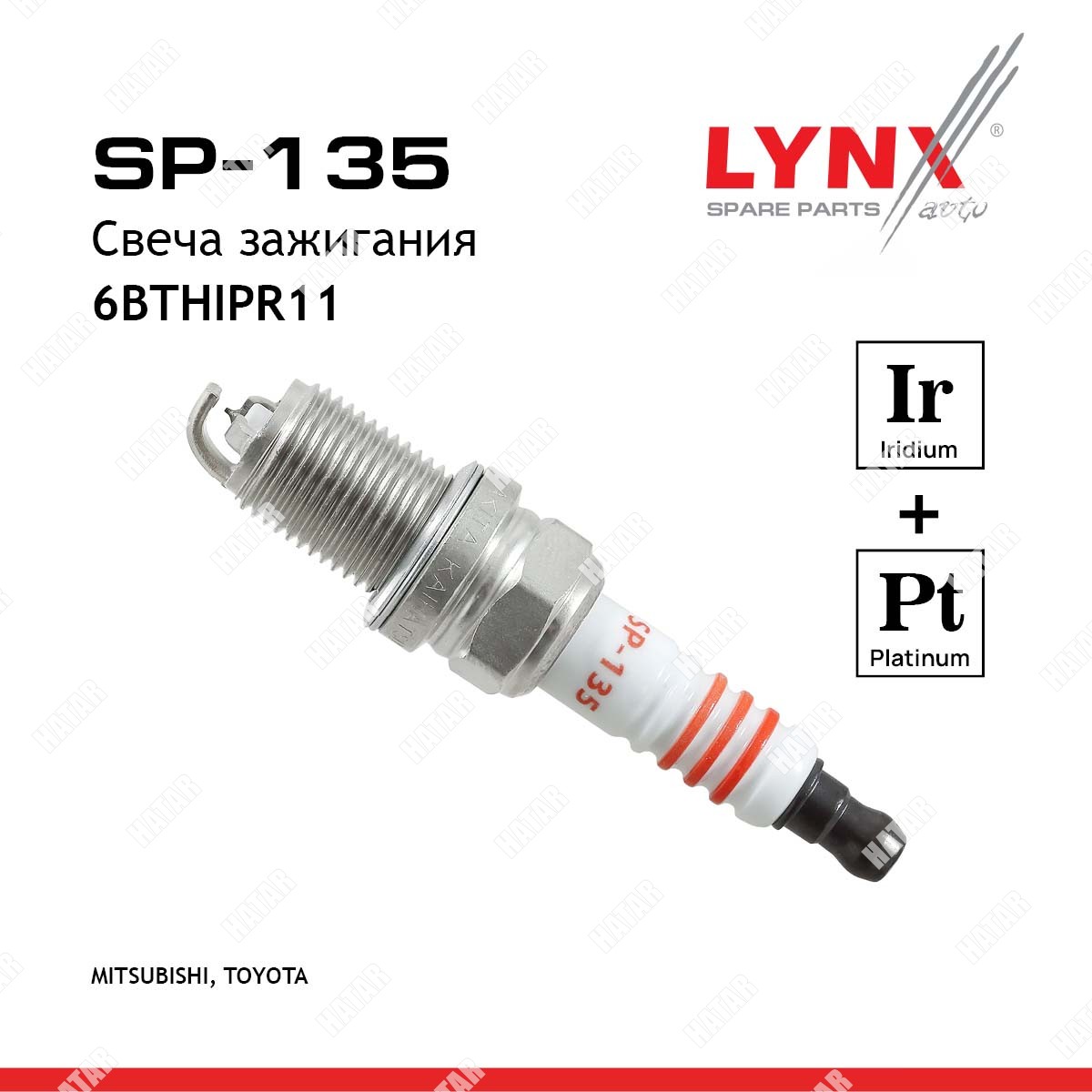 LYNXAUTO Свеча зажигания 6bthipr11 iridium + platinum SP135