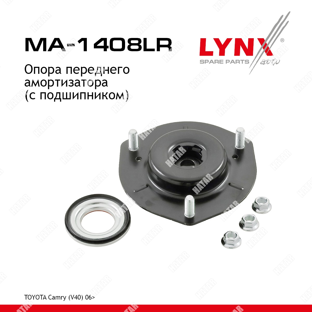 LYNXAUTO Опора амортизационной стойки перед правлев MA1408LR