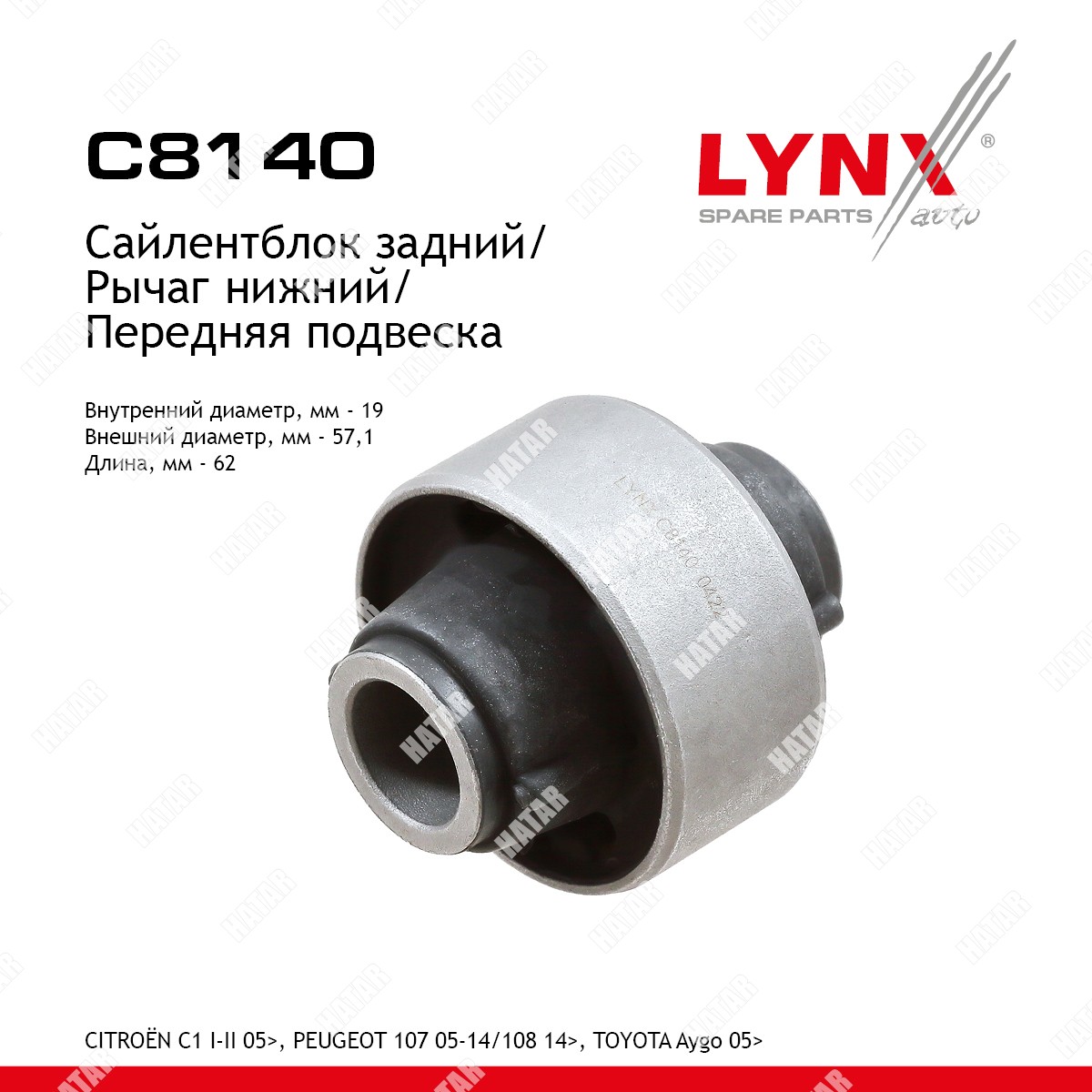 LYNXAUTO Сайлентблок рычага подвески перед правлев C8140