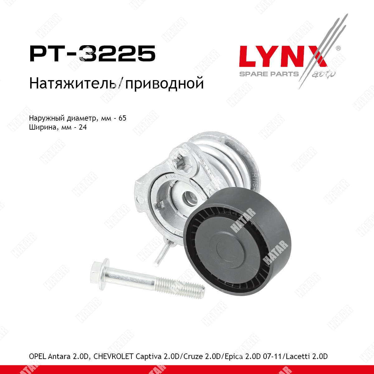 LYNXAUTO Натяжитель ремня навесного оборудования PT3225