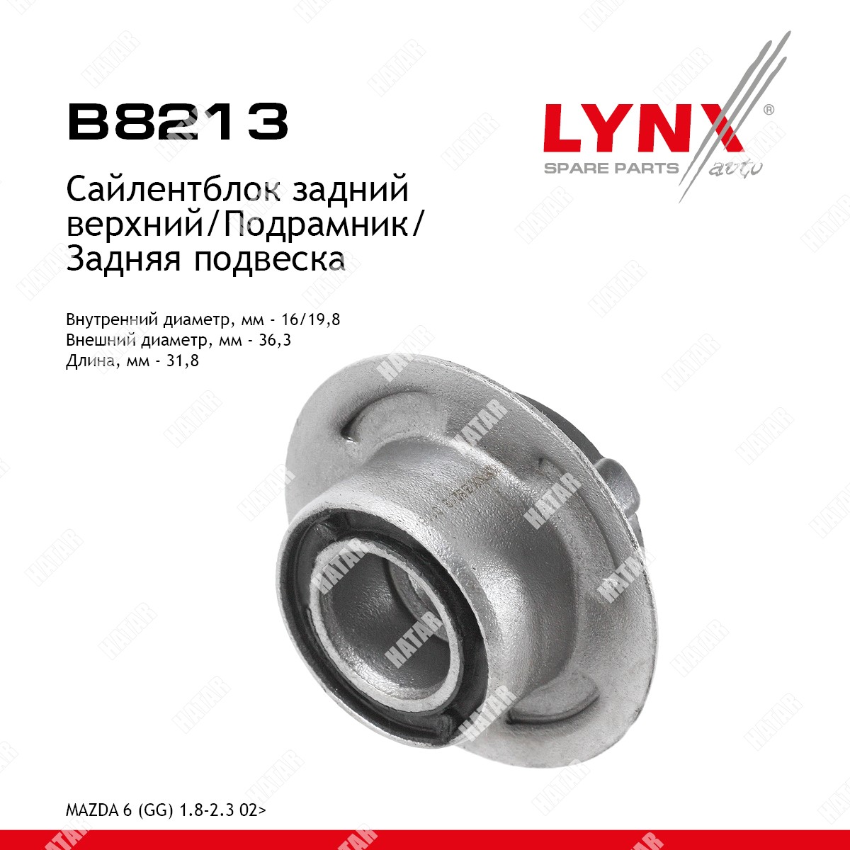 LYNXAUTO Сайлентблок подрамника | зад верх зад| B8213