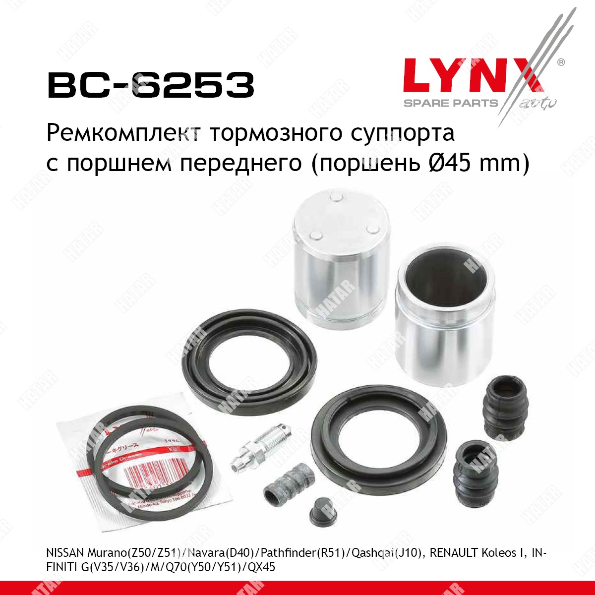 LYNXAUTO Ремкомплект тормозного суппорта с поршнем перед BC6253
