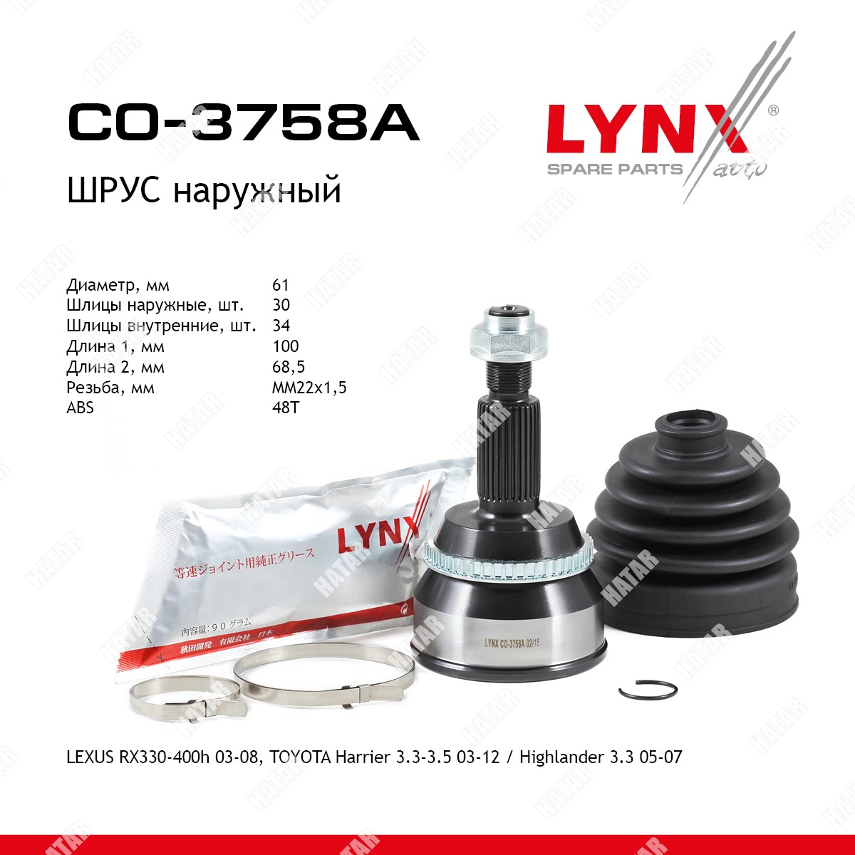 LYNXAUTO Шрус наружный перед правлев CO3758A