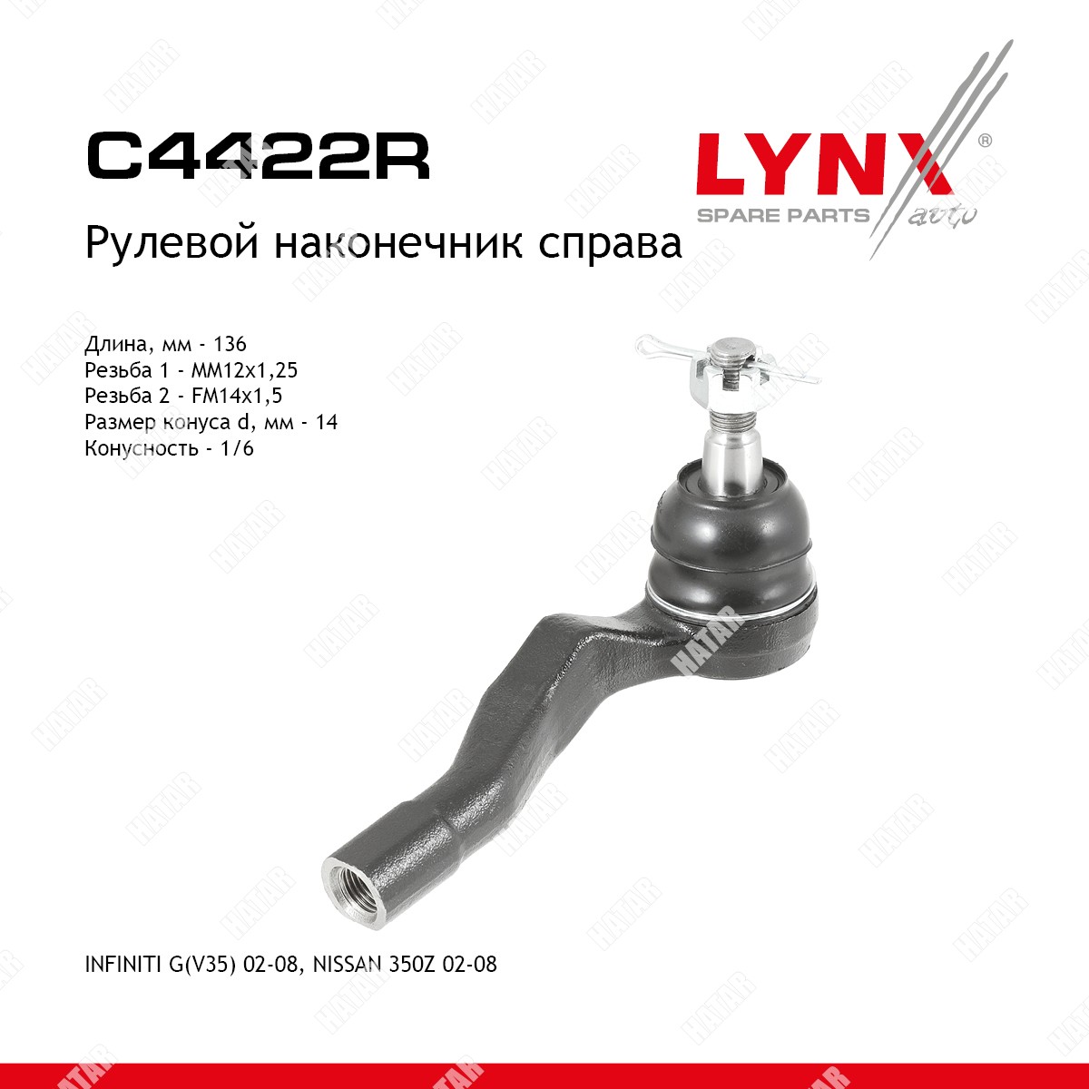 LYNXAUTO Рулевой наконечник | прав | C4422R