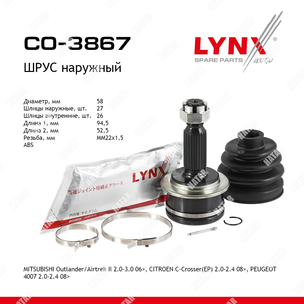 LYNXAUTO Шрус наружный CO3867
