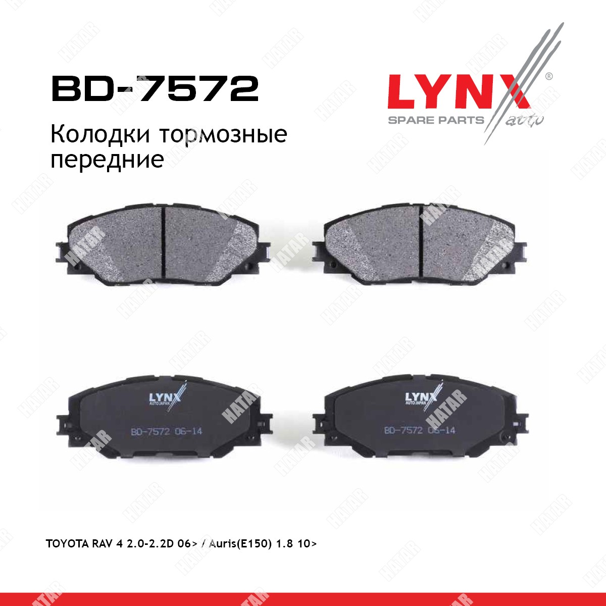LYNXAUTO Колодки тормозные дисковые перед BD7572