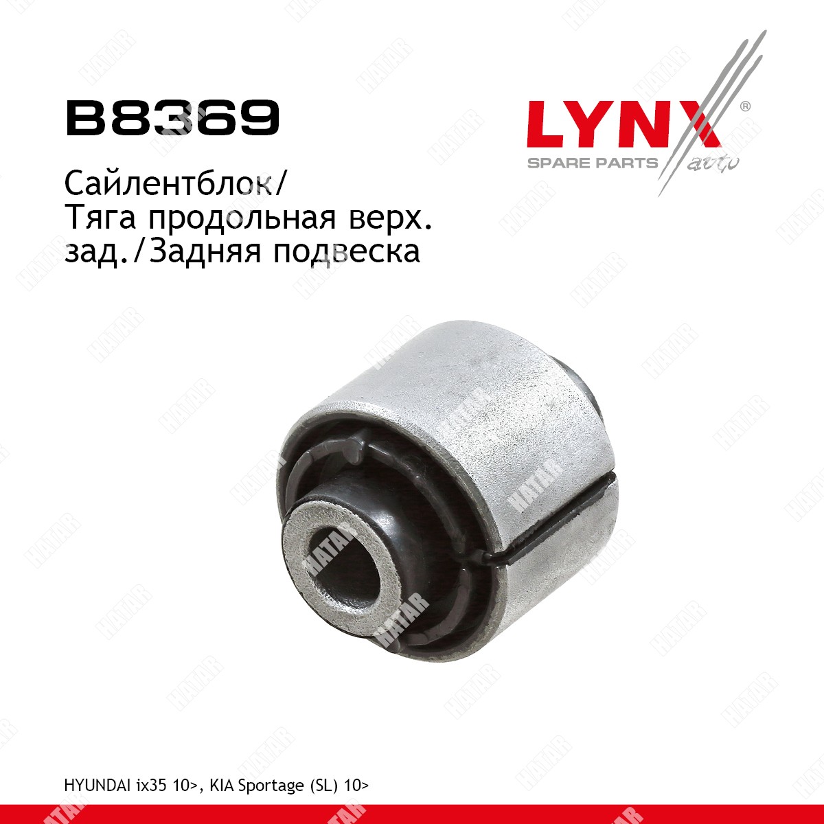 LYNXAUTO Сайлентблок подвески | зад прав/лев | B8369