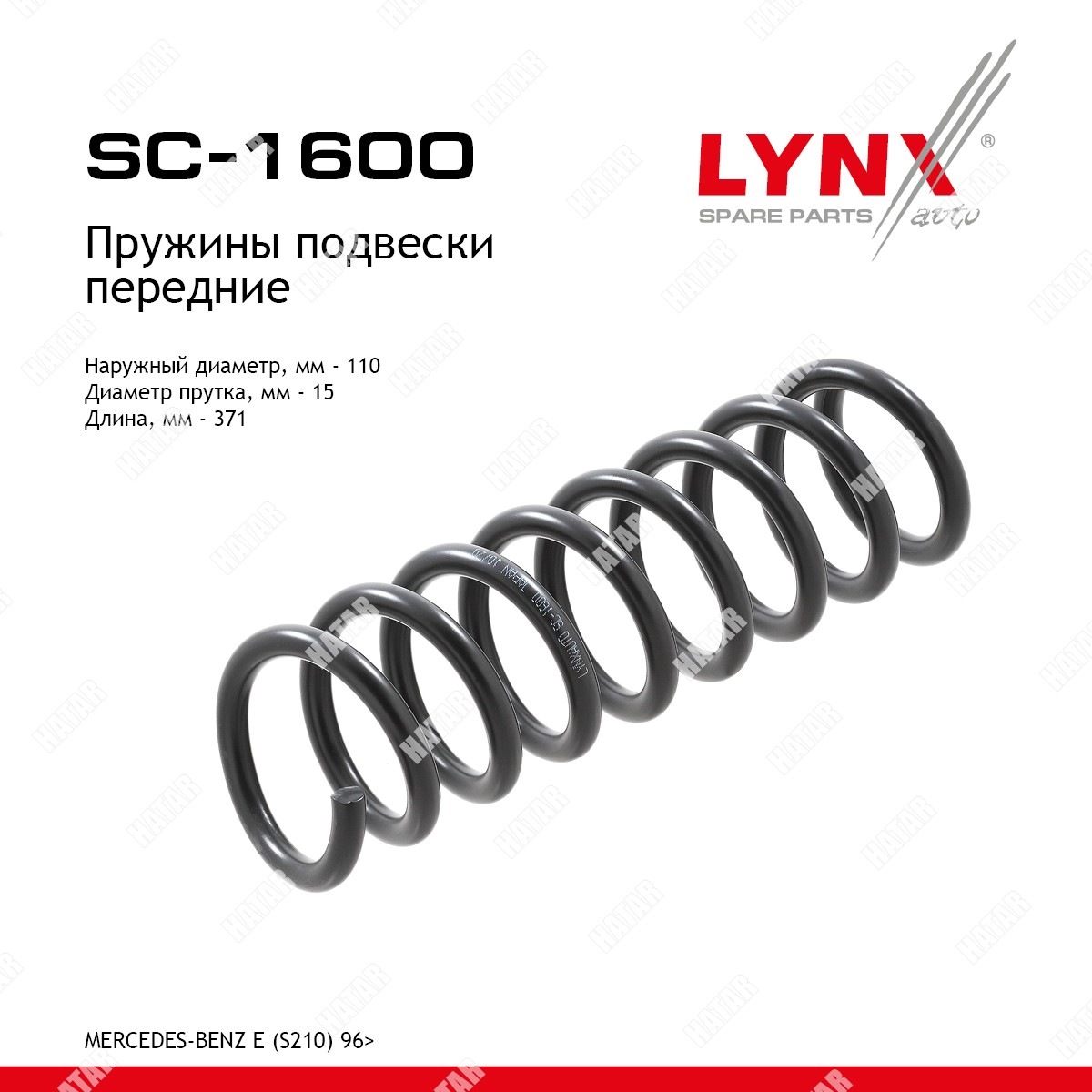 LYNXAUTO Пружина ходовой части | перед прав/лев | SC1600