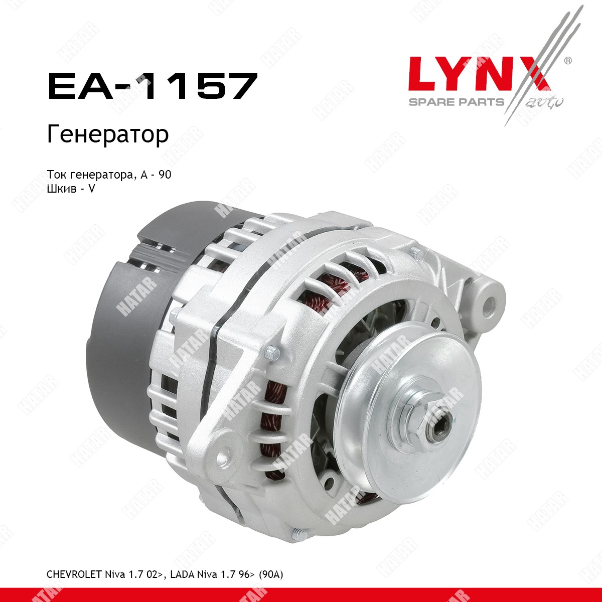 LYNXAUTO Генератор EA1157