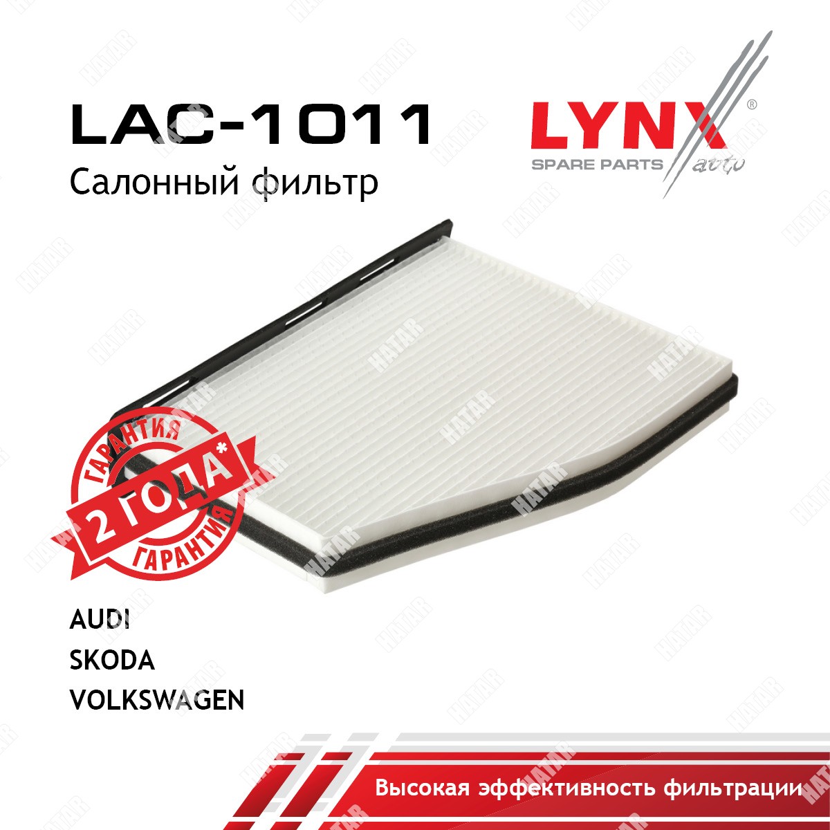 LYNXAUTO Фильтр салона LAC1011