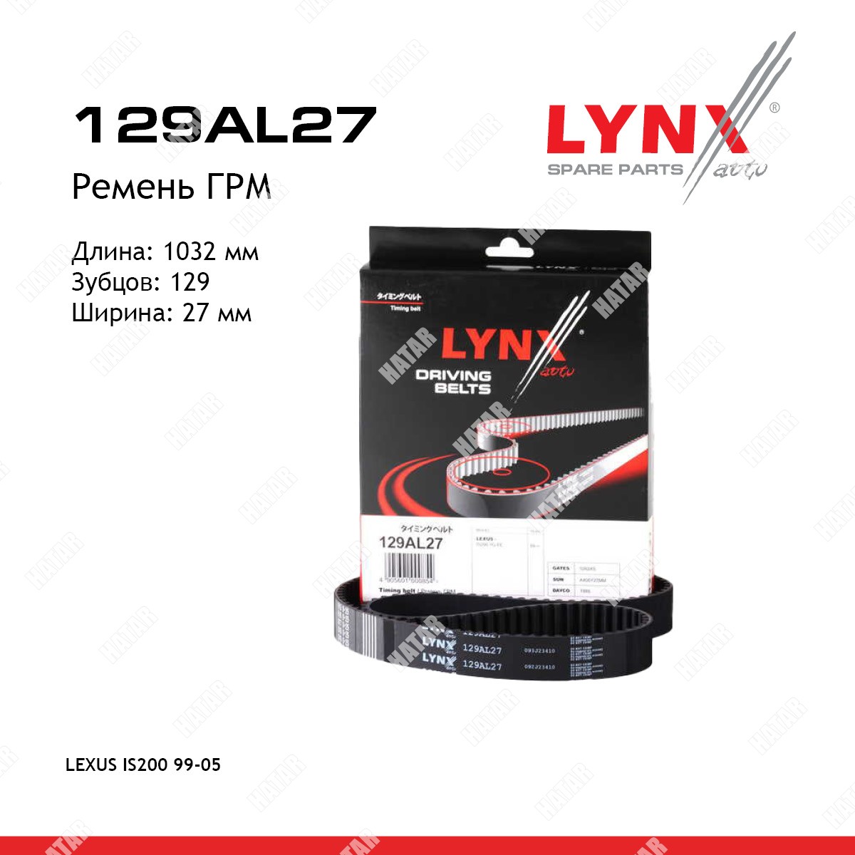 LYNXAUTO Ремень грм 129AL27