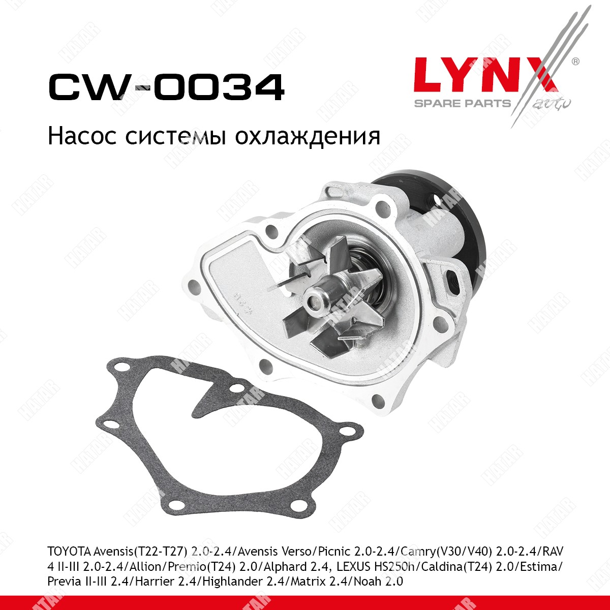 LYNXAUTO Насос водяной CW0034
