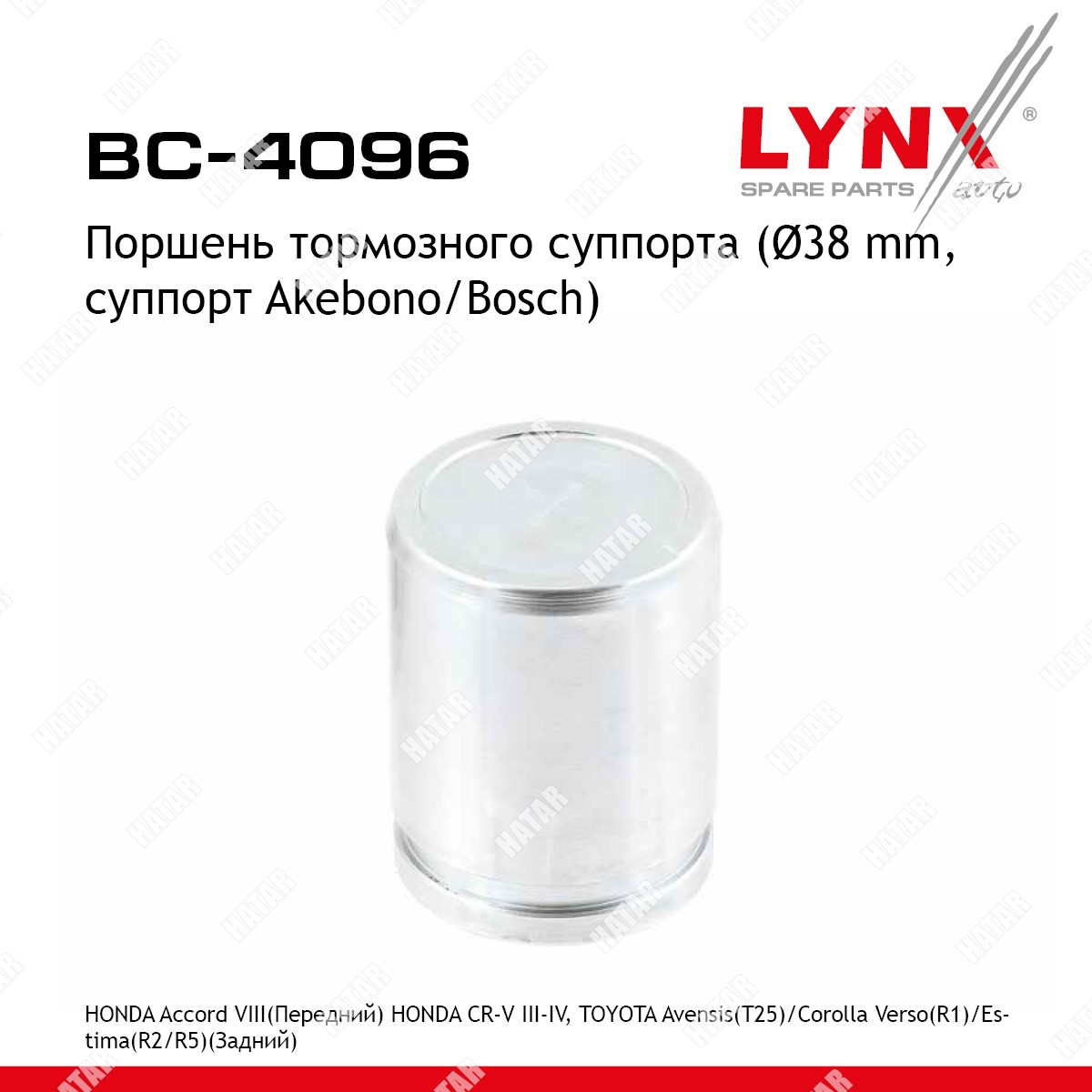 LYNXAUTO Поршень тормозного суппорта BC4096