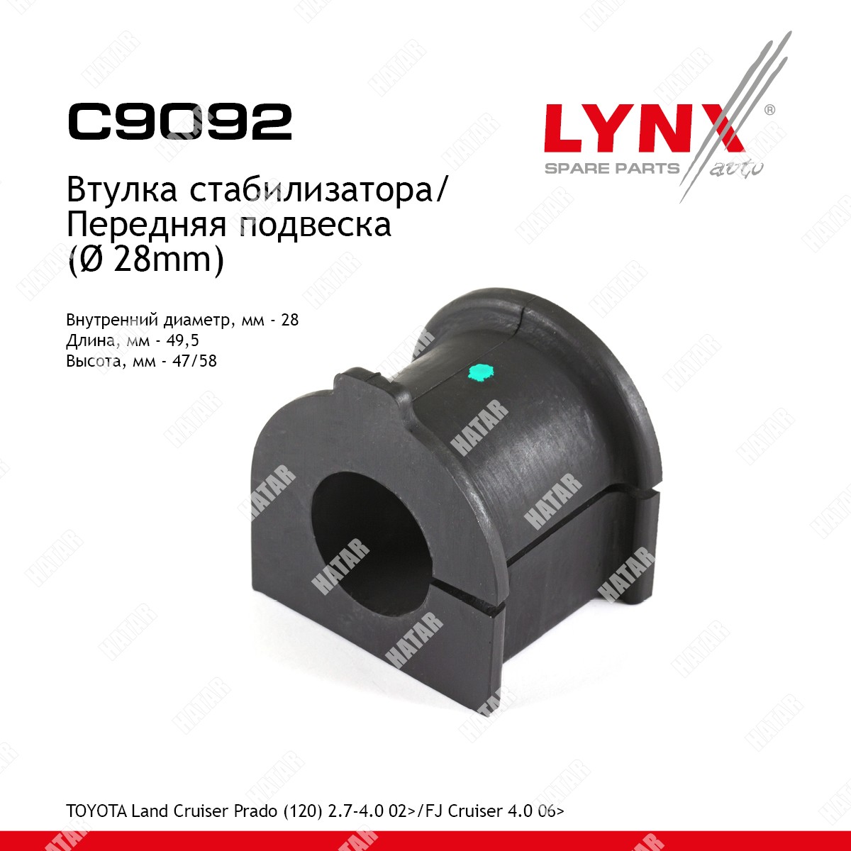 LYNXAUTO Втулка стабилизатора перед C9092