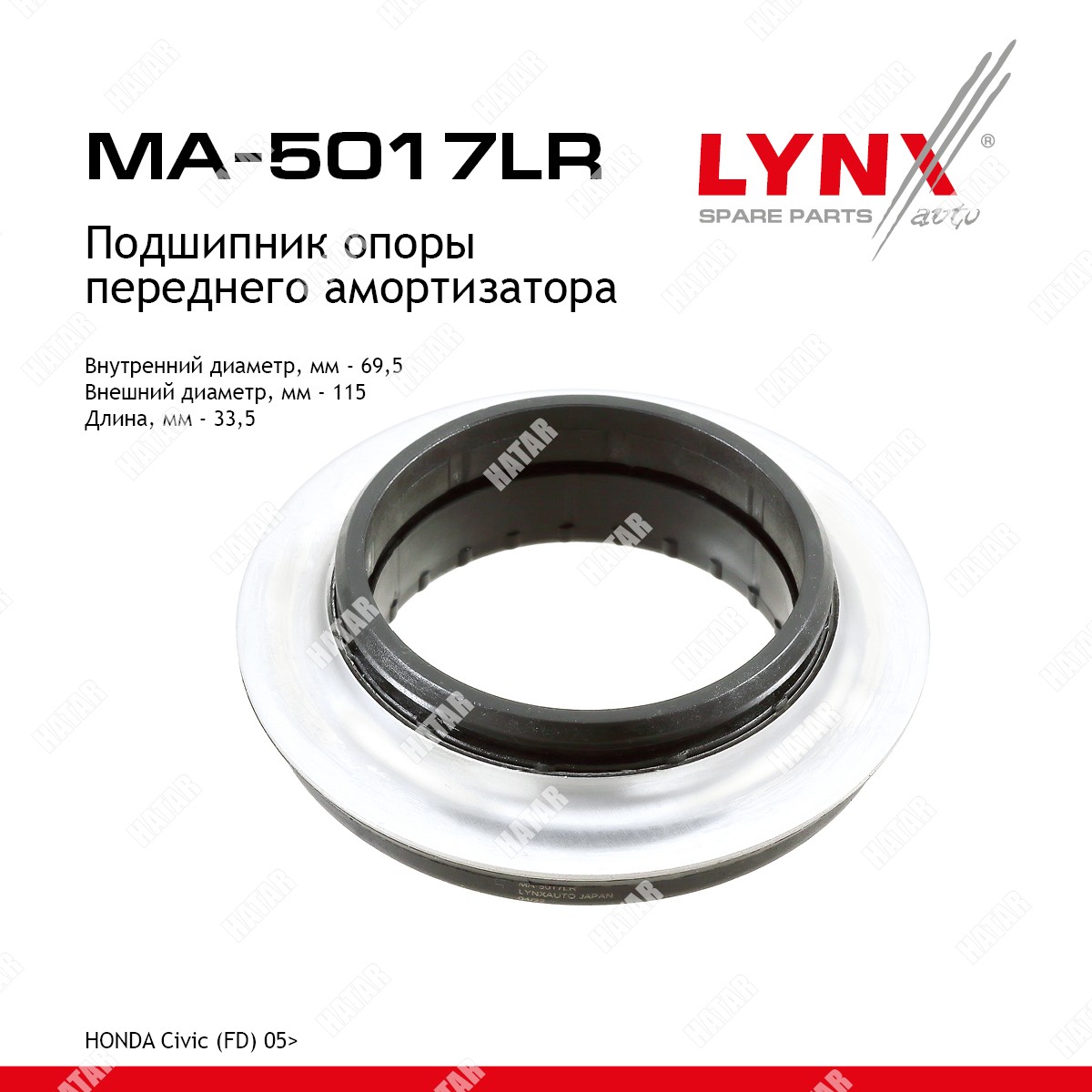 LYNXAUTO Подшипник амортизационной опоры | перед прав/лев | MA5017LR