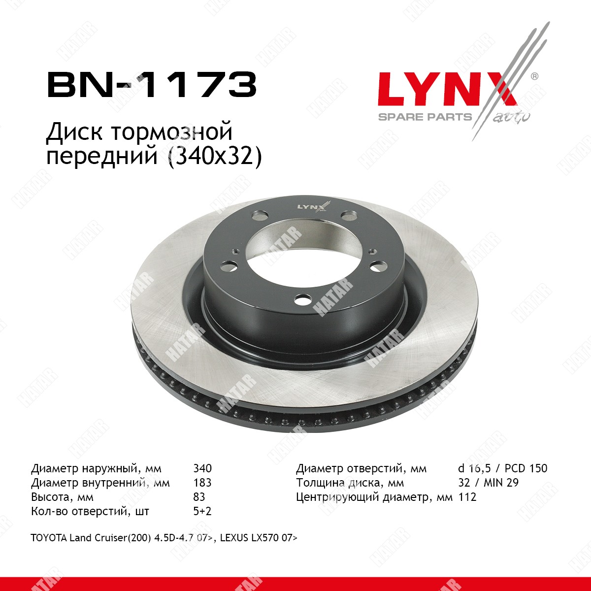 LYNXAUTO Диск тормозной перед BN1173
