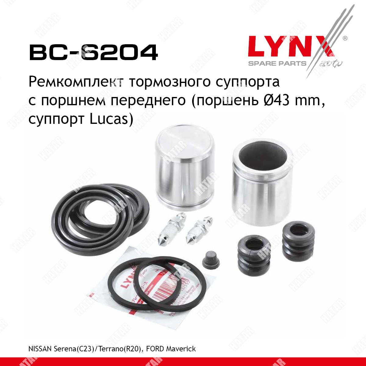LYNXAUTO Ремкомплект тормозного суппорта с поршнем | перед | BC6204
