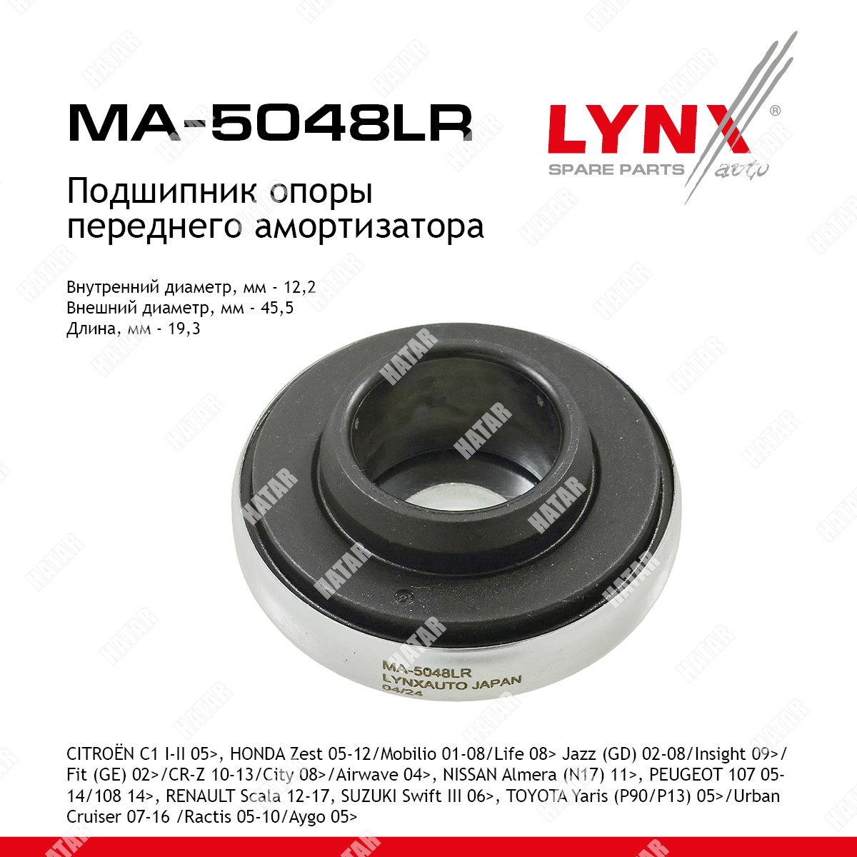 LYNXAUTO Подшипник амортизационной опоры перед правлев MA5048LR