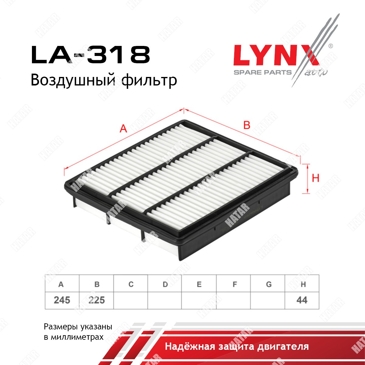 LYNXAUTO Фильтр воздушный LA318