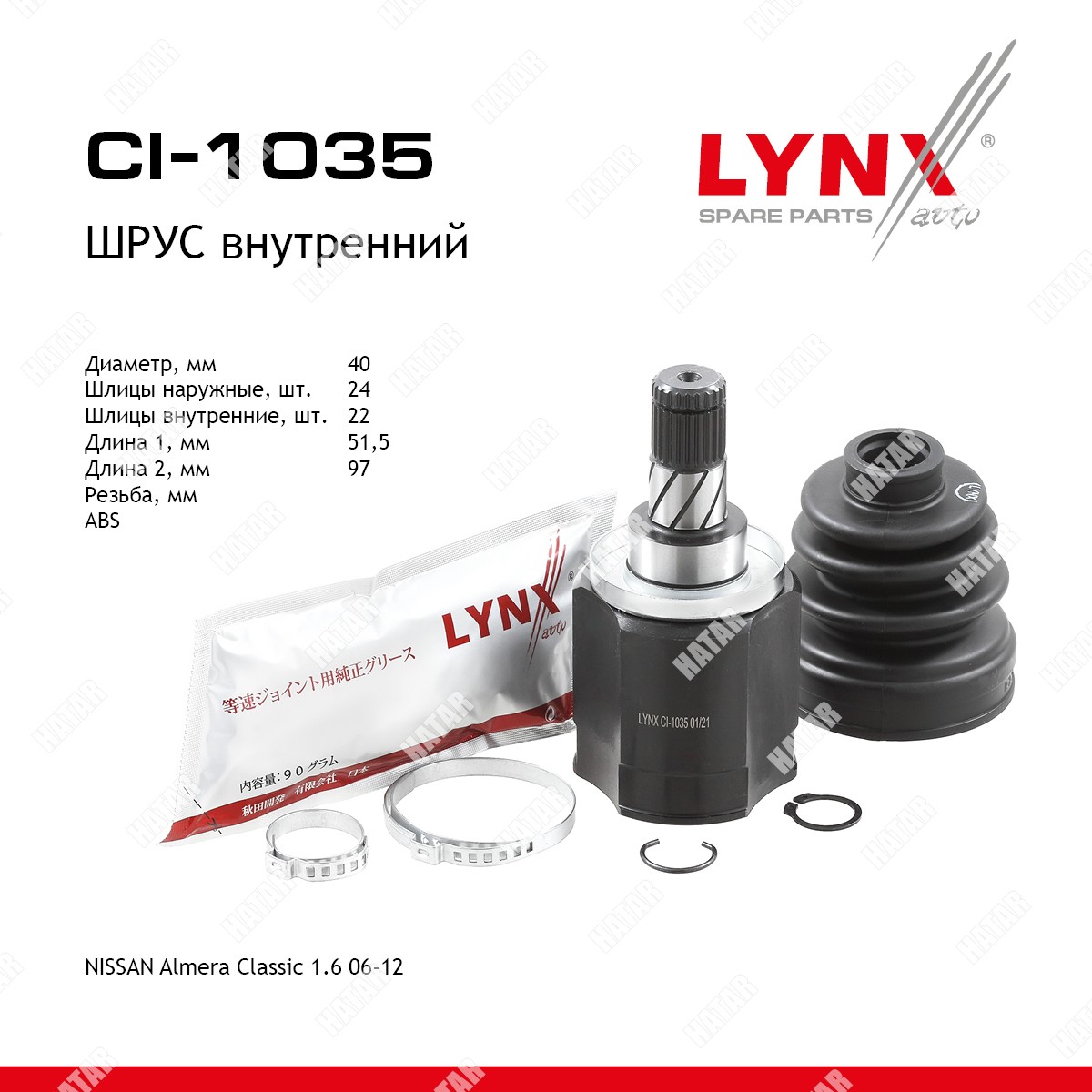 LYNXAUTO Шрус внутренний | перед прав/лев | CI1035
