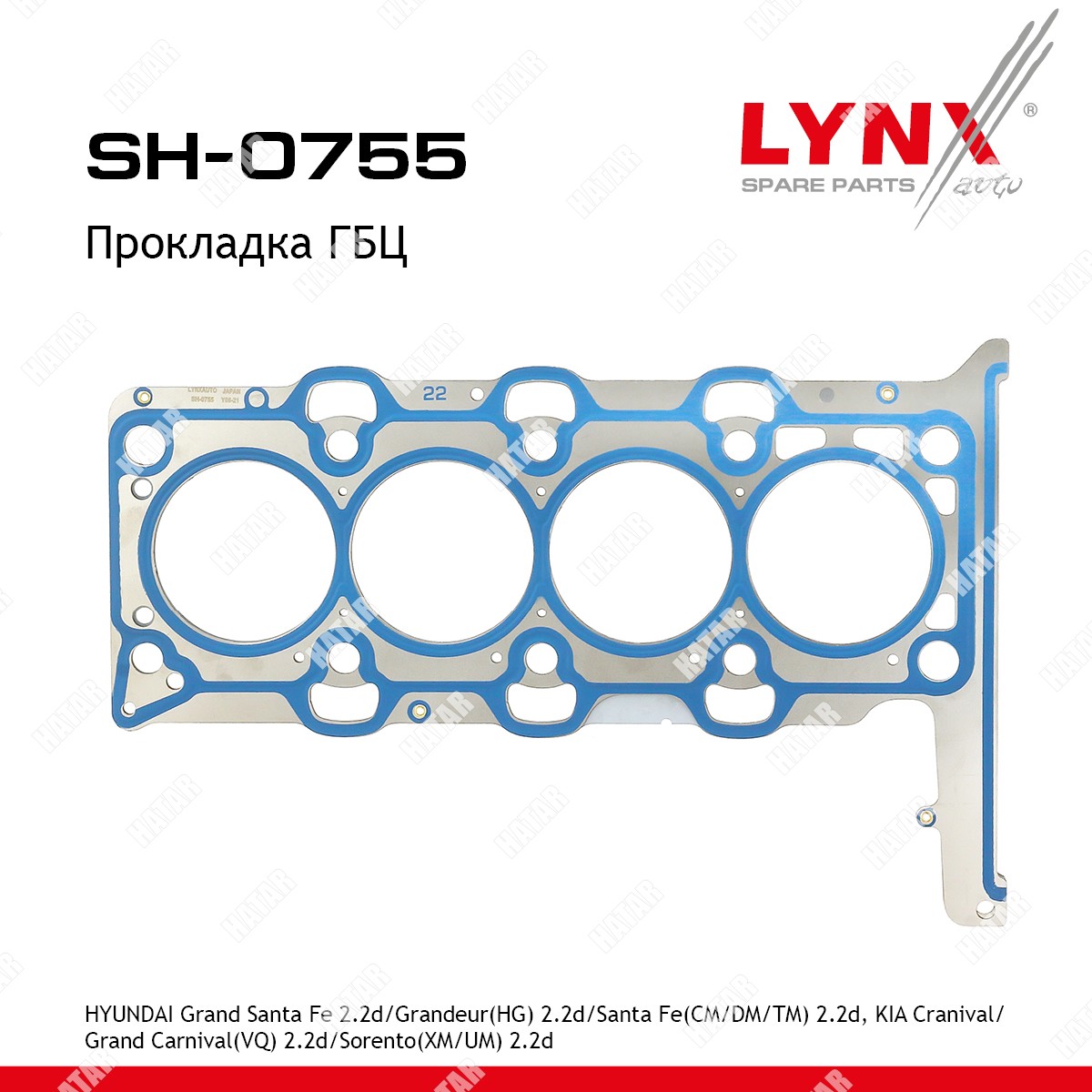 LYNXAUTO Прокладка гбц SH0755