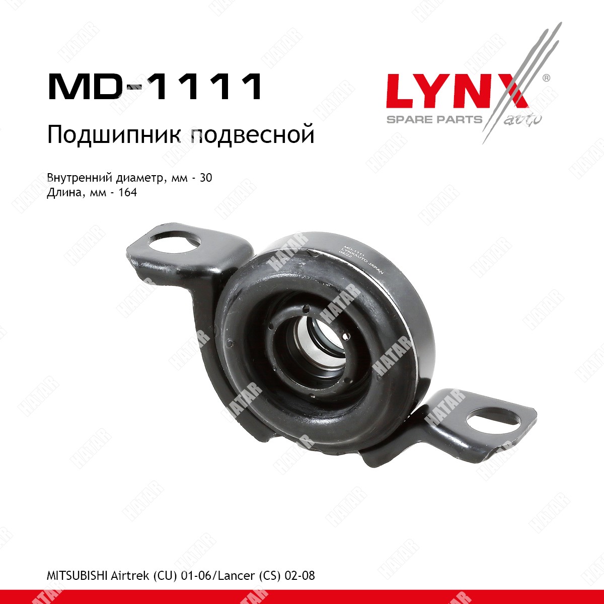 LYNXAUTO Опора карданного вала правлев MD1111