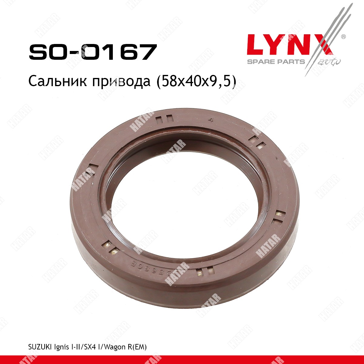 LYNXAUTO Сальник привода 58x40x9,5 SO0167