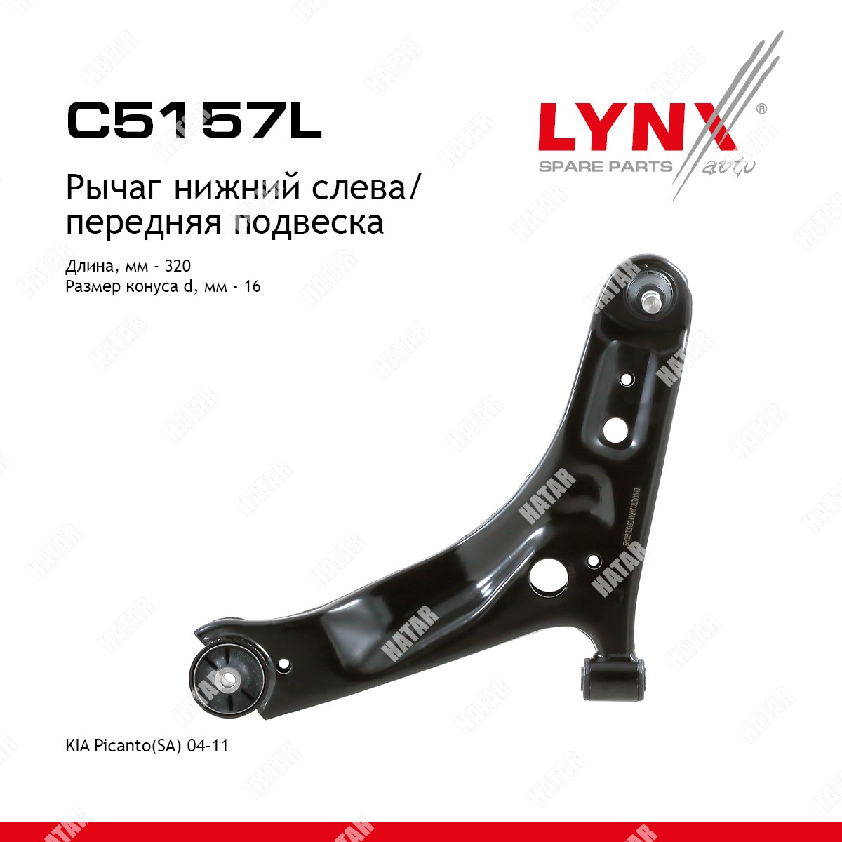 LYNXAUTO Рычаг подвески | перед лев | C5157L