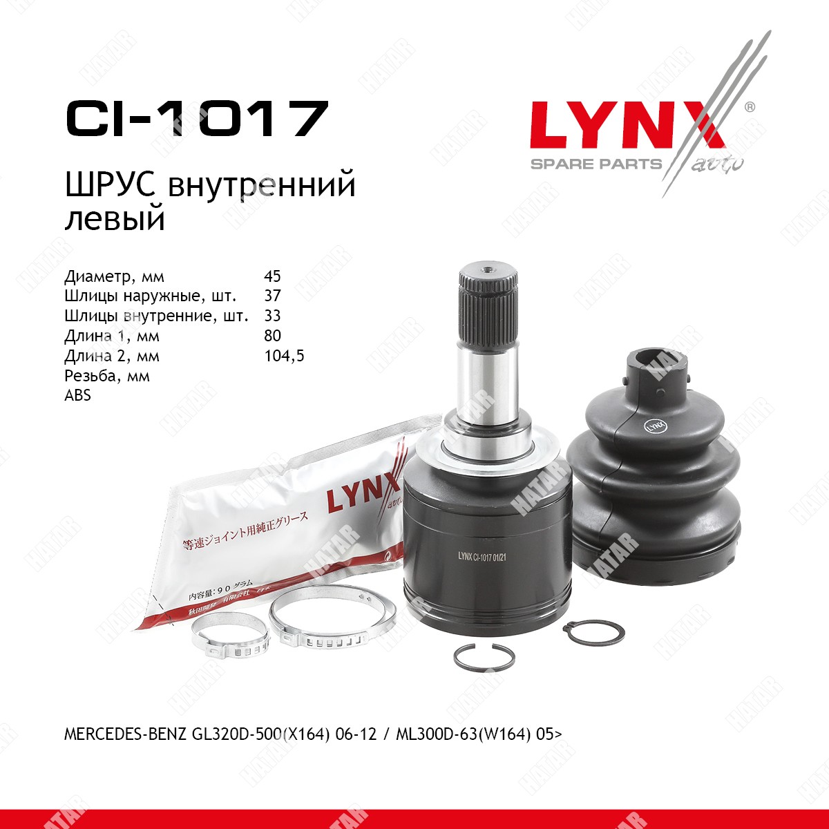 LYNXAUTO Шрус внутренний | перед лев | CI1017