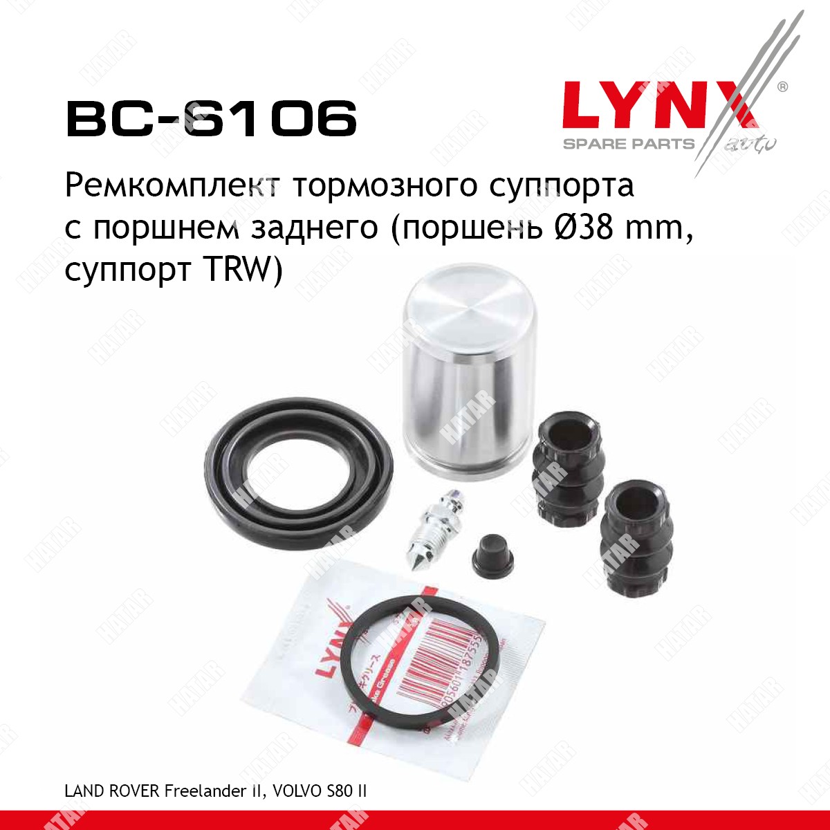 LYNXAUTO Ремкомплект тормозного суппорта с поршнем | зад | BC6106