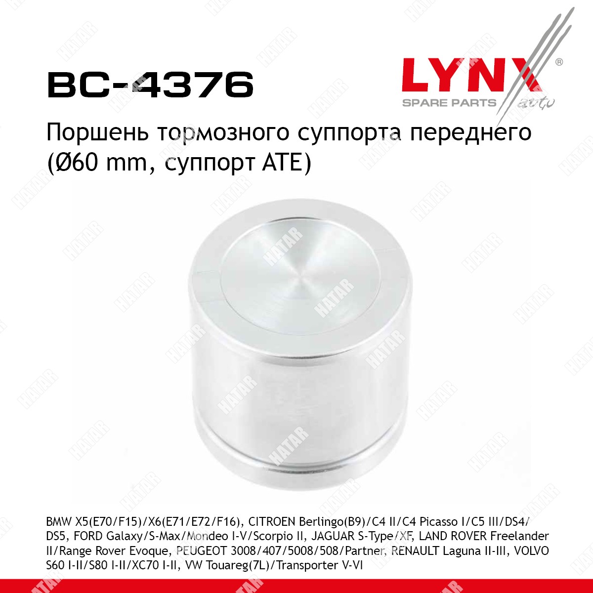 LYNXAUTO Поршень тормозного суппорта BC4376
