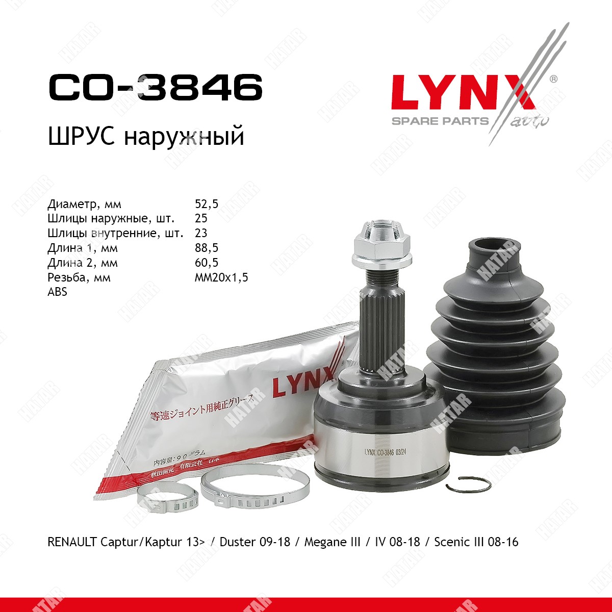LYNXAUTO Шрус наружный перед правлев CO3846