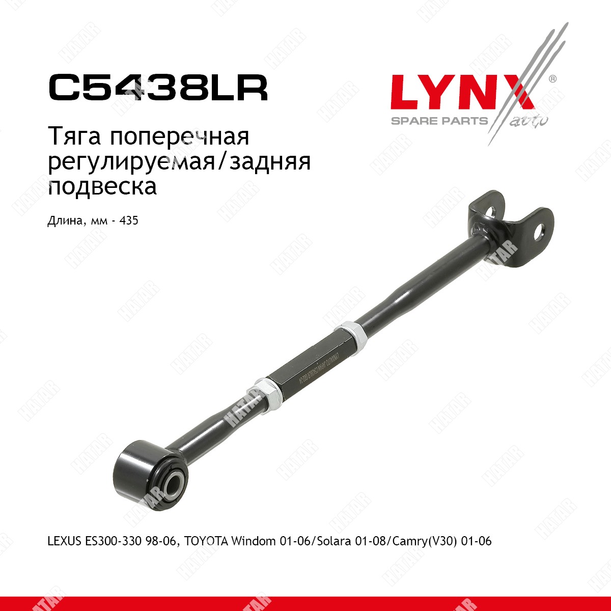 LYNXAUTO Тяга подвески зад правлев C5438LR