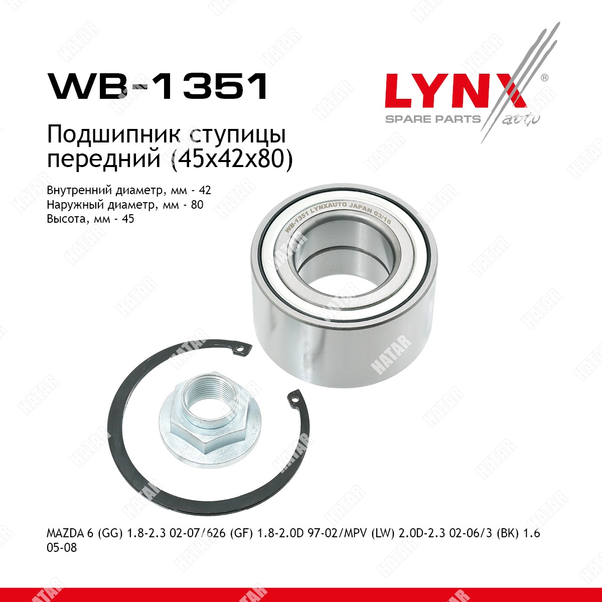 LYNXAUTO Комплект подшипника ступицы колеса перед WB1351