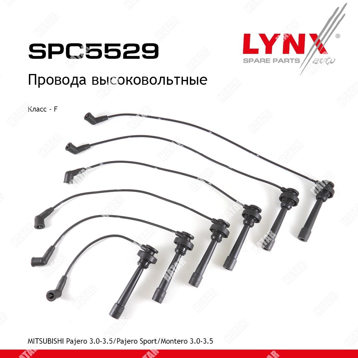 LYNXAUTO Комплект высоковольтных проводов SPC5529