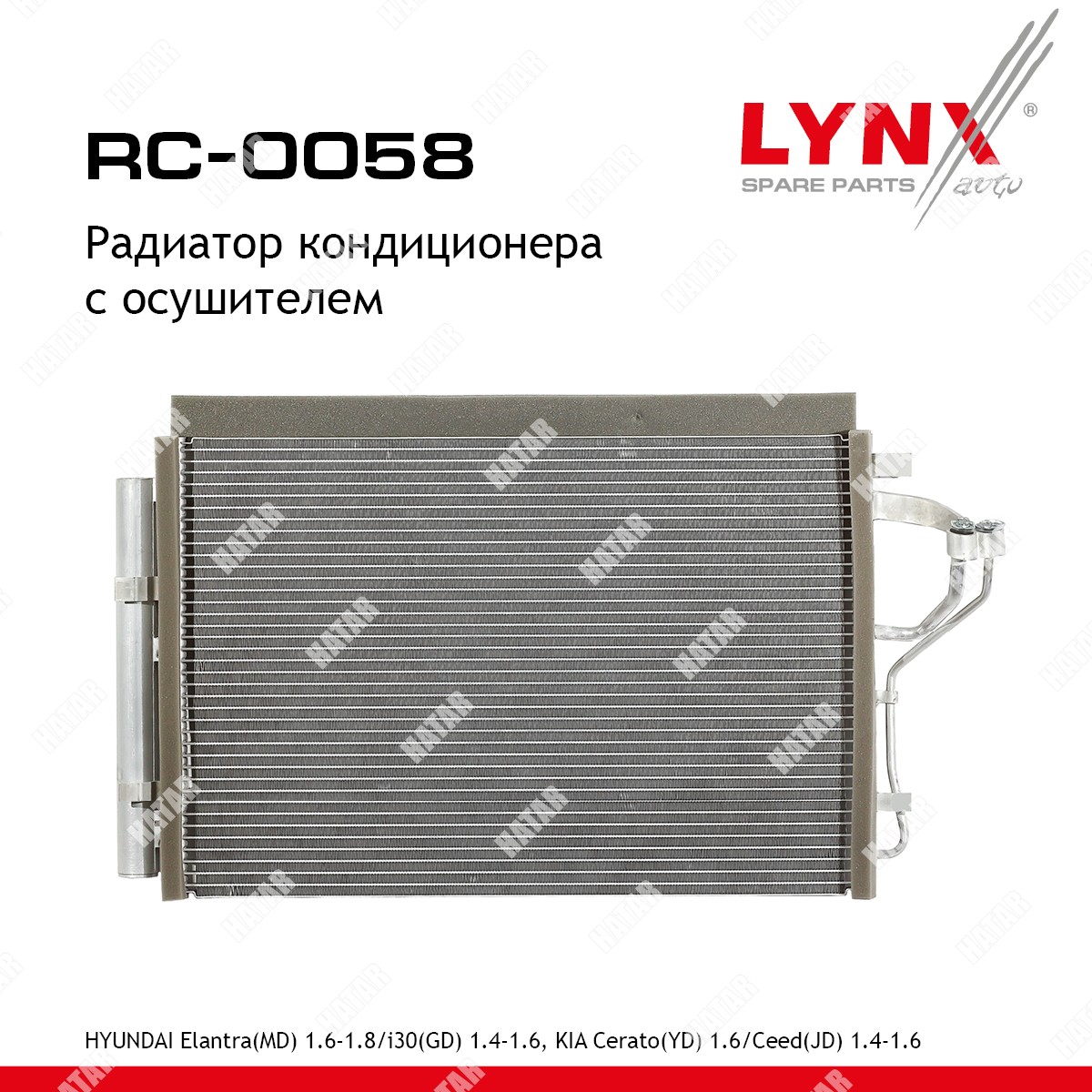 LYNXAUTO Радиатор кондиционера RC0058