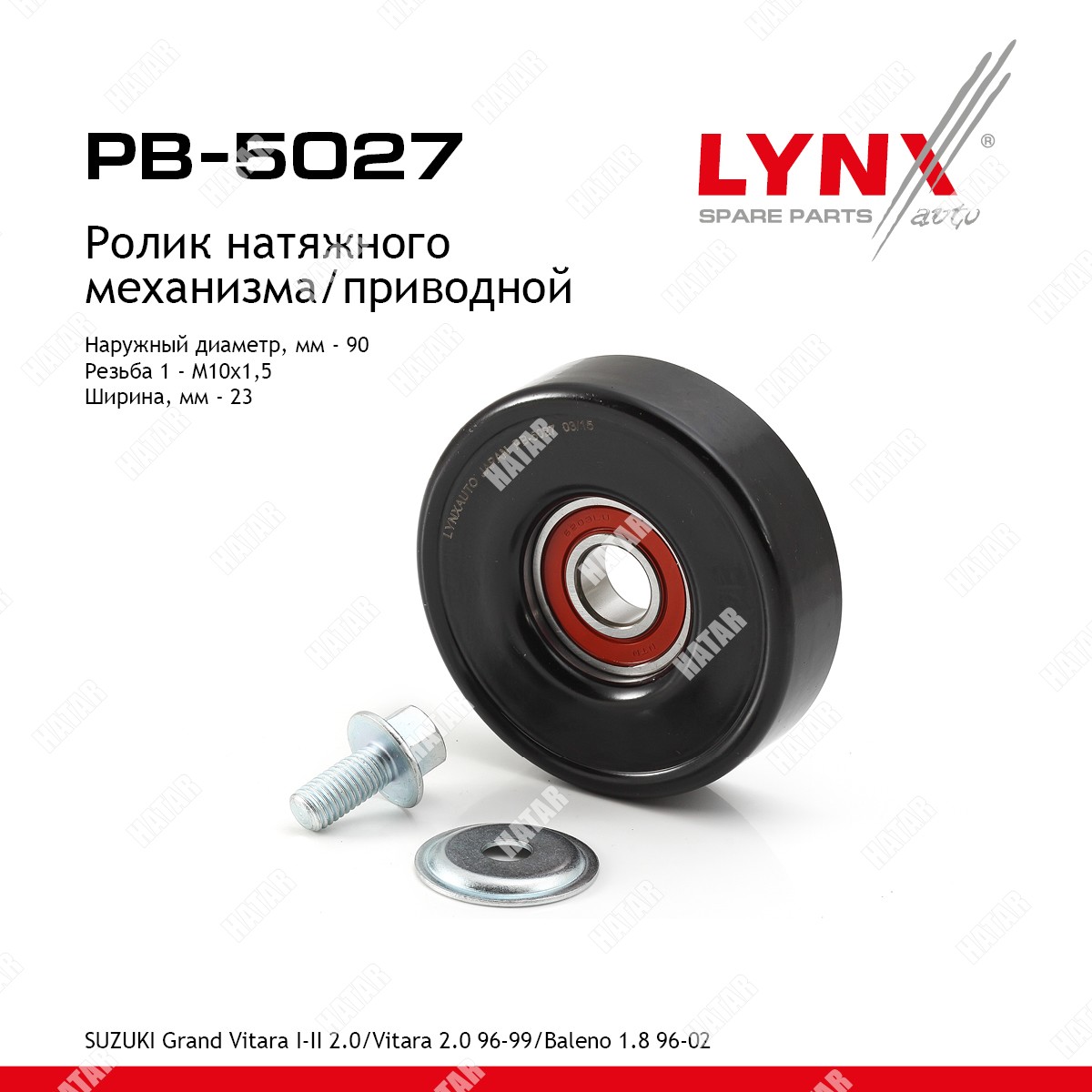 LYNXAUTO Ролик натяжной приводного ремня PB5027