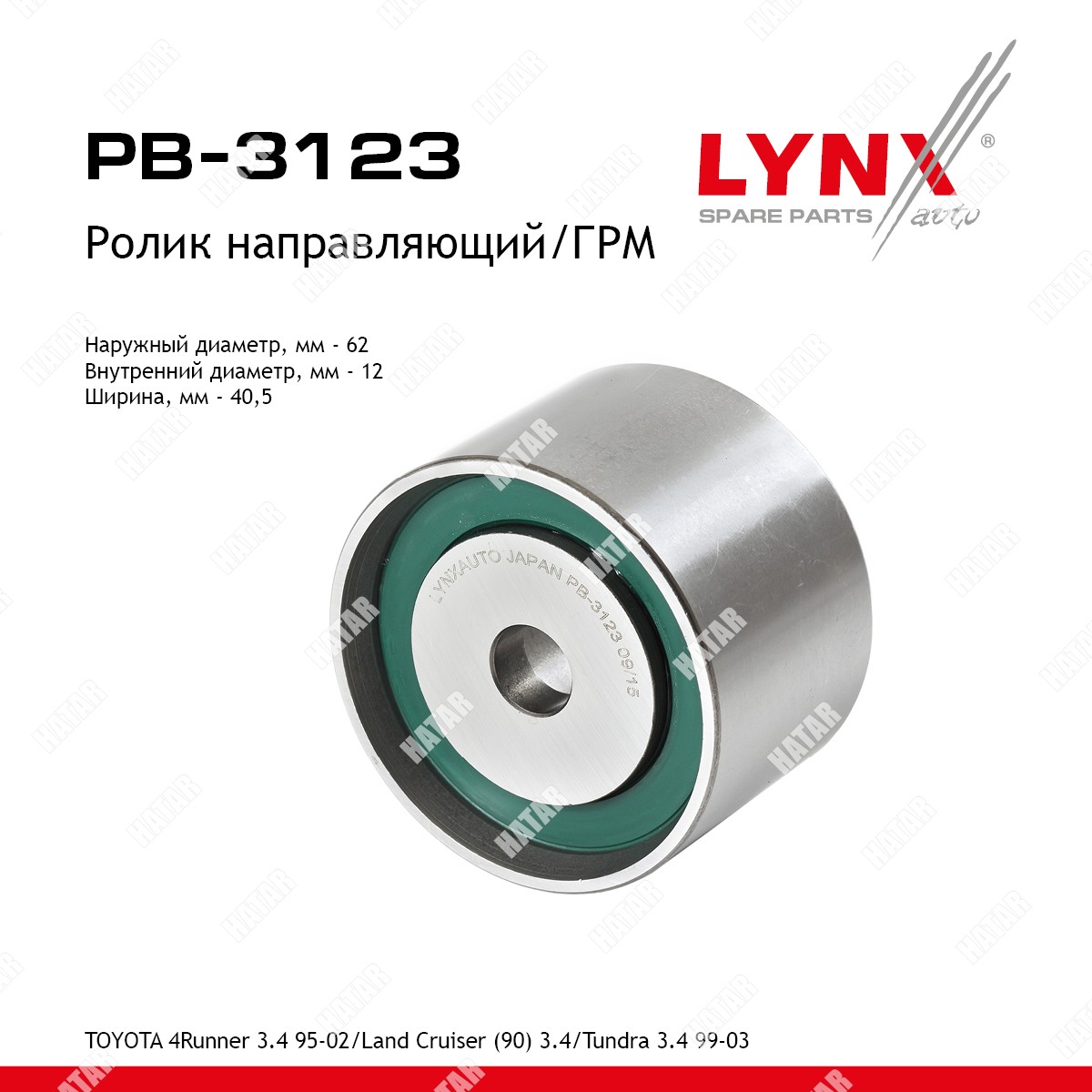 LYNXAUTO Ролик обводной ремня грм PB3123