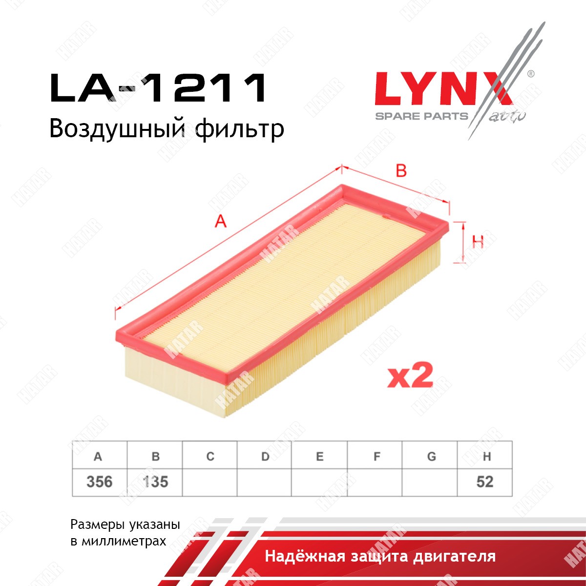 LYNXAUTO Фильтр воздушный LA1211