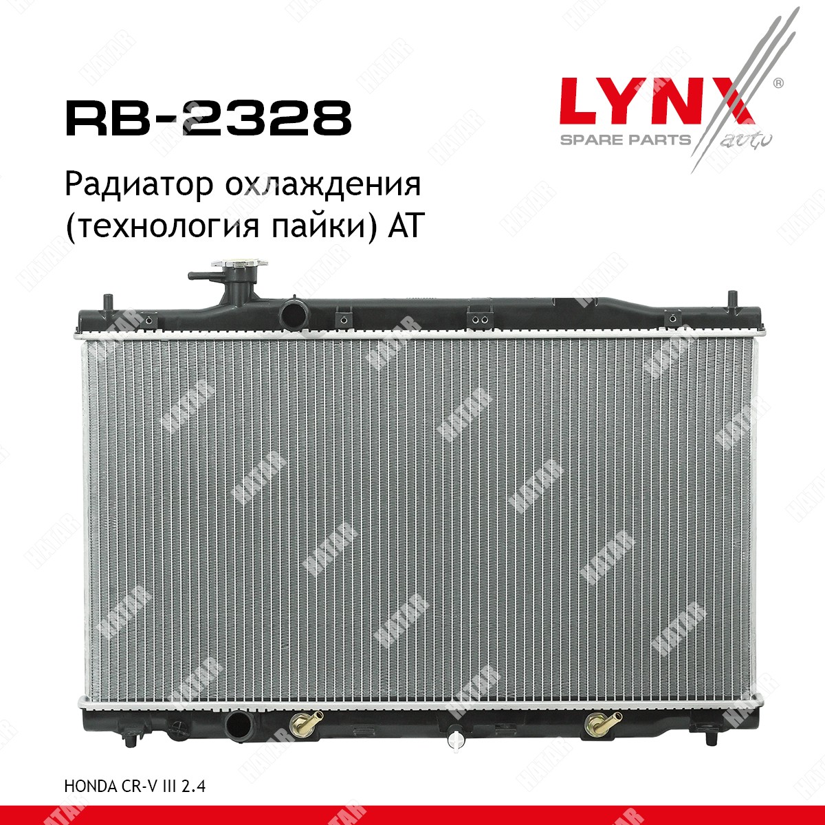 LYNXAUTO Радиатор охлаждения паяный at RB2328