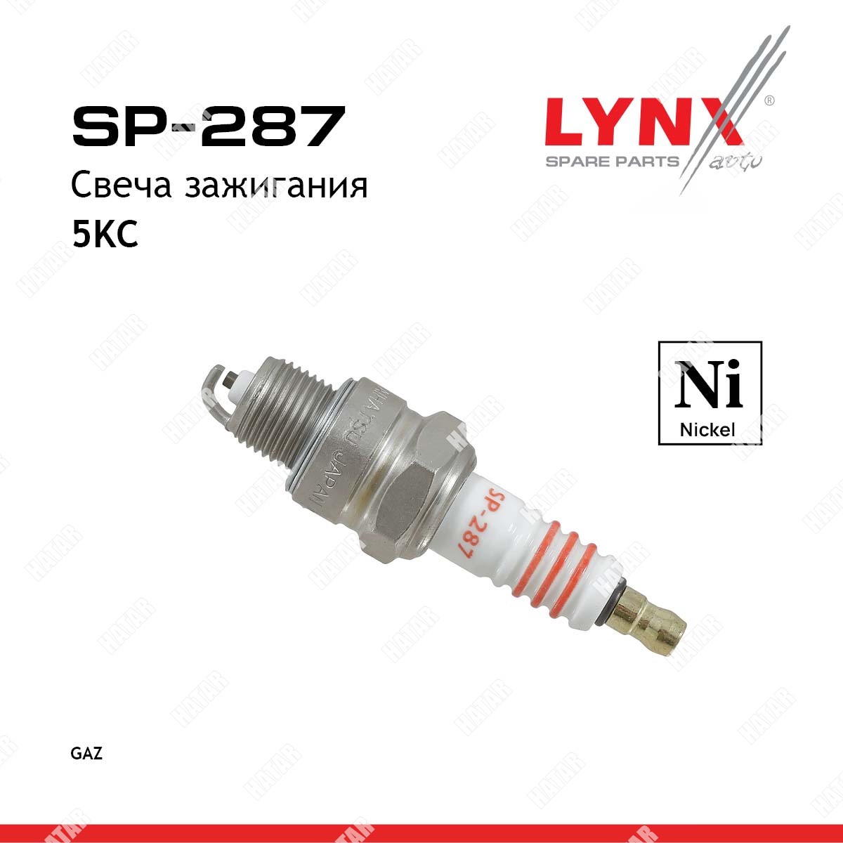 LYNXAUTO Свеча зажигания 5kc nickel SP287