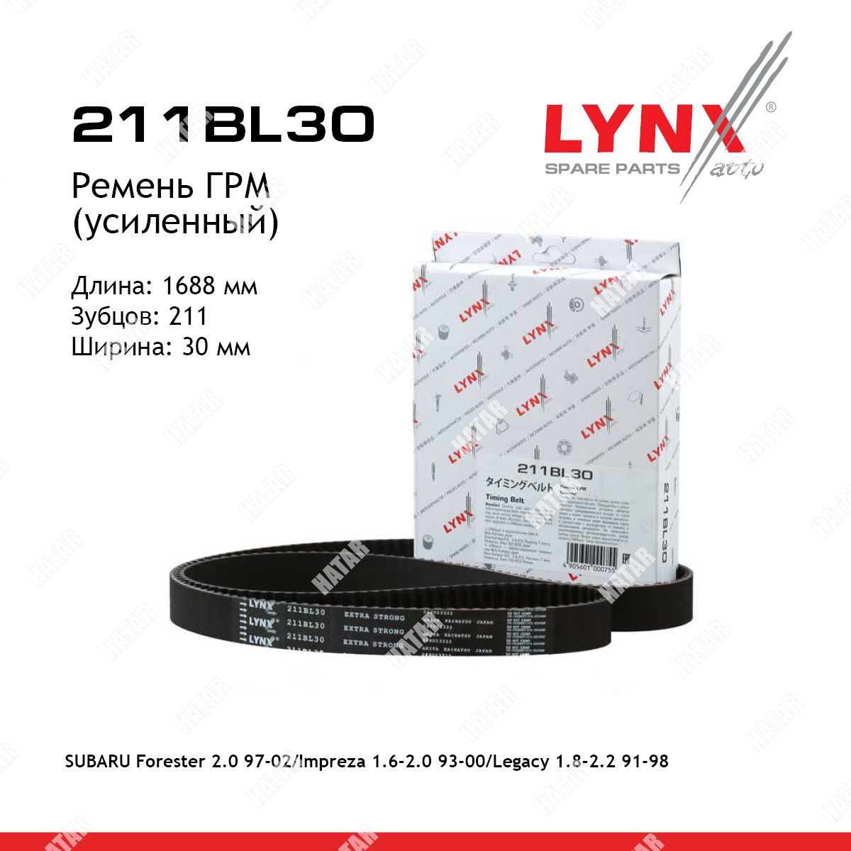 LYNXAUTO Ремень грм 211BL30