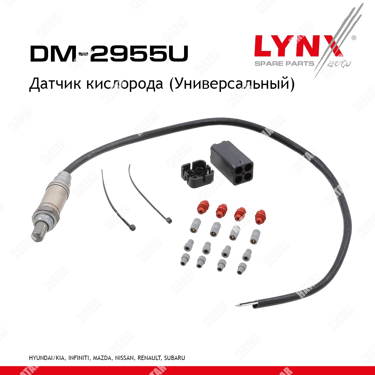 LYNXAUTO Датчик кислорода универсальный DM2955U