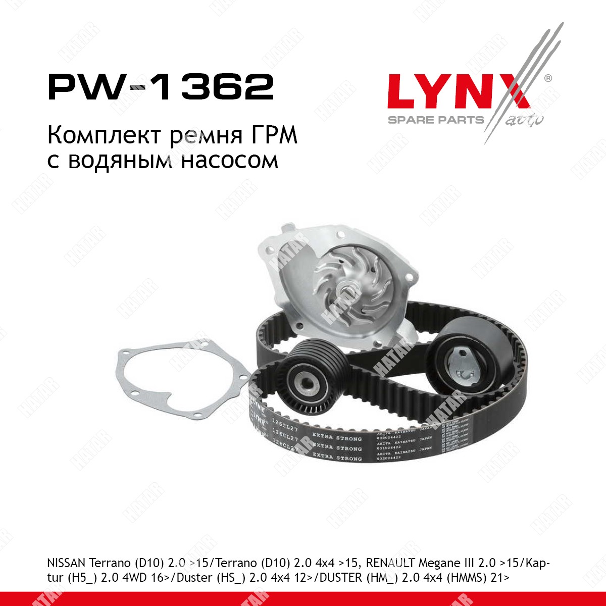 LYNXAUTO Комплект ремня грм с водяным насосом PW1362