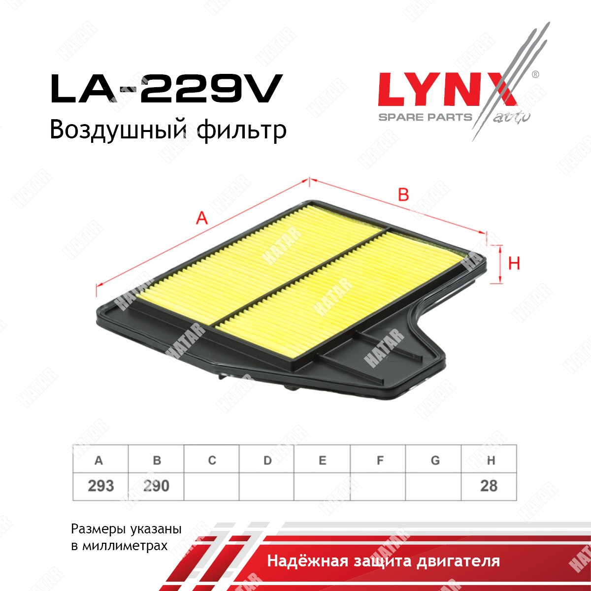 LYNXAUTO Фильтр воздушный LA229V