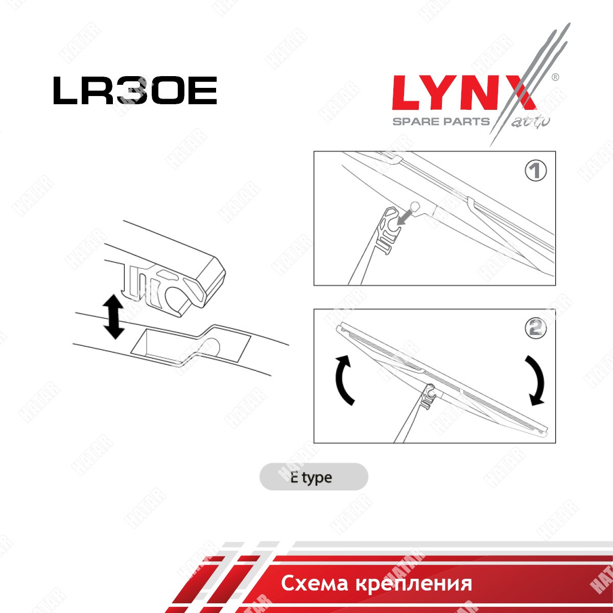 LYNXAUTO Щетка стеклоочистителя задняя LR30E