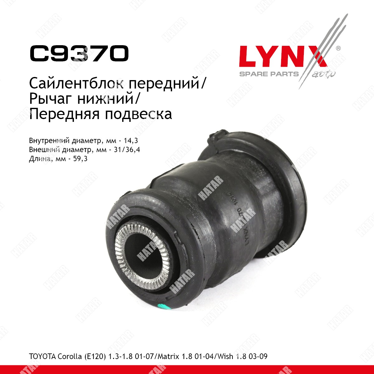 LYNXAUTO Сайлентблок переднего рычага подвески перед правлев C9370