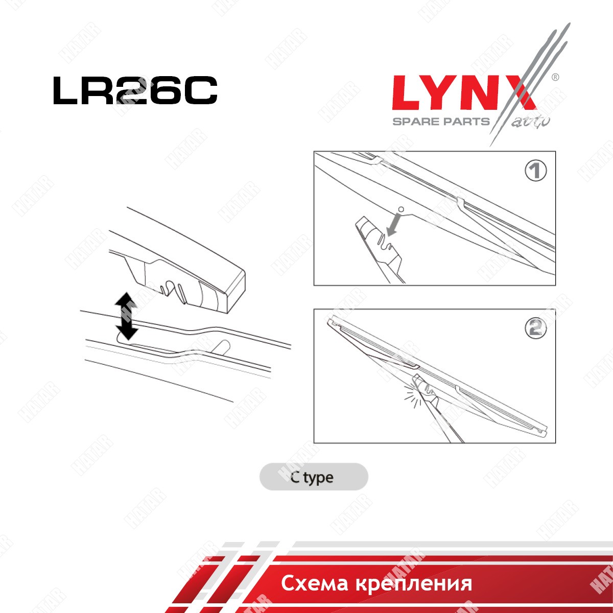 LYNXAUTO Щетка стеклоочистителя задняя, 260мм LR26C