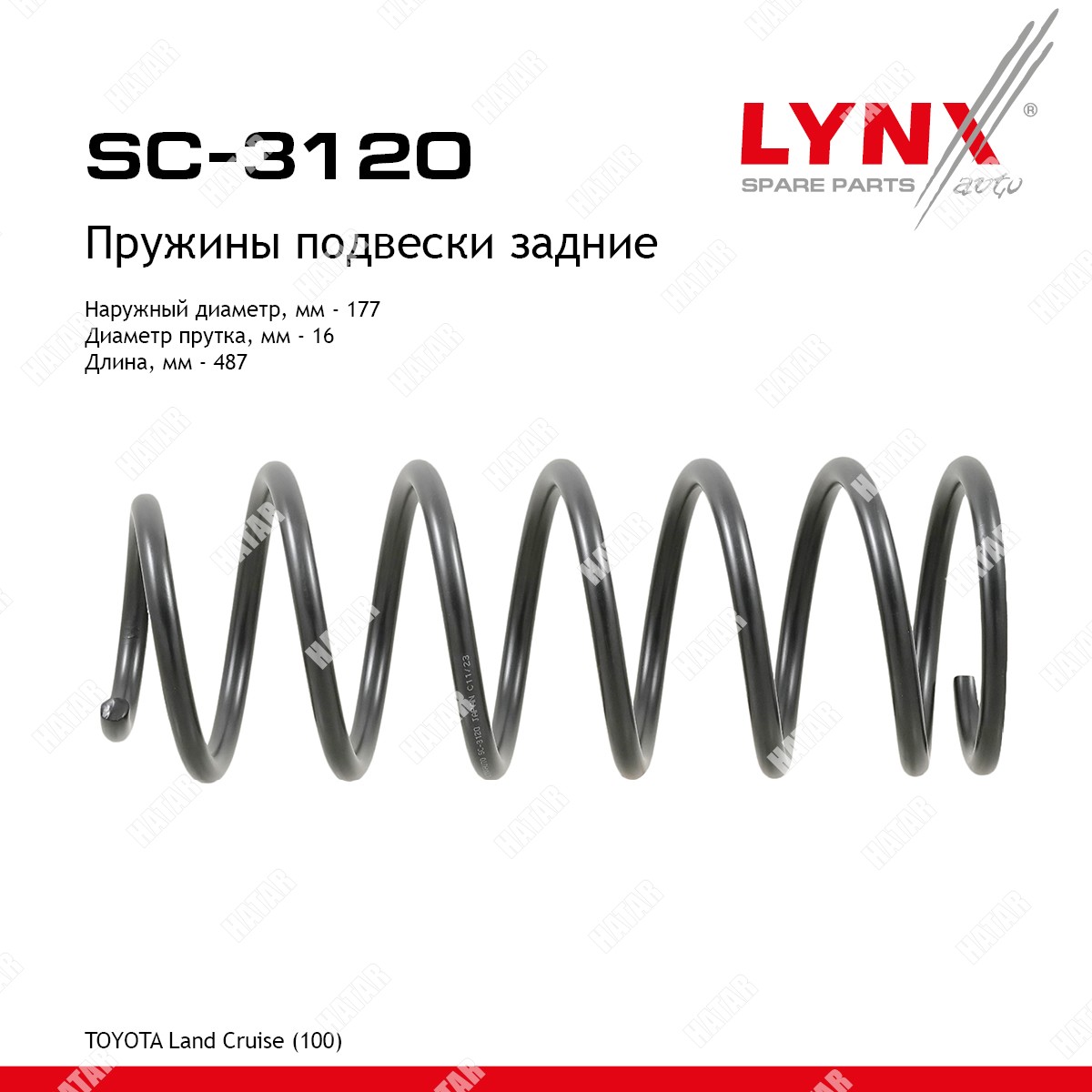 LYNXAUTO Пружины подвески зад правлев SC3120